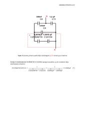 Lygiagrečios ir nuolatinės elektros srovės  6 puslapis