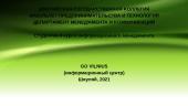 Go Vilnius (информационный центр) 15 puslapis