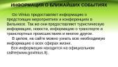Go Vilnius (информационный центр) 8 puslapis