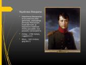 Napoleonas Bonapartas - puikus lyderis 3 puslapis