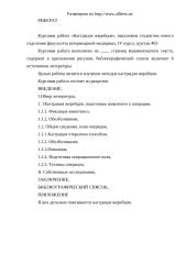 Кастрация жеребцов 2 puslapis