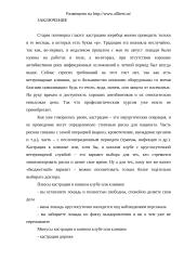 Кастрация жеребцов 11 puslapis