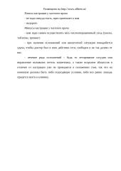 Кастрация жеребцов 12 puslapis