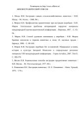 Кастрация жеребцов 13 puslapis