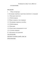 Кастрация жеребцов 3 puslapis