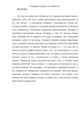 Кастрация жеребцов 4 puslapis