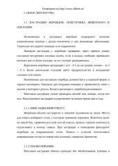 Кастрация жеребцов 5 puslapis