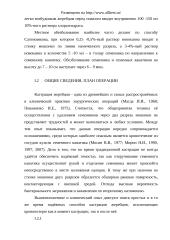 Кастрация жеребцов 6 puslapis