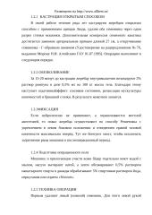 Кастрация жеребцов 7 puslapis