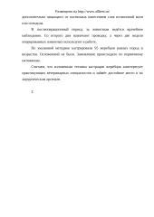 Кастрация жеребцов 9 puslapis