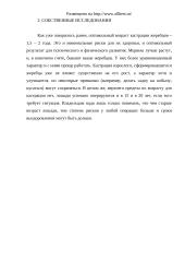 Кастрация жеребцов 10 puslapis