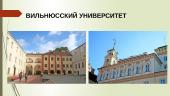 Rusų - ﻿Вильнюc 7 puslapis