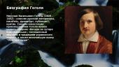Биография Гоголя 2 puslapis
