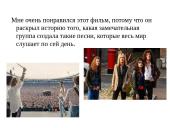 Богемская рапсодия  5 puslapis