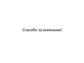 Богемская рапсодия  6 puslapis