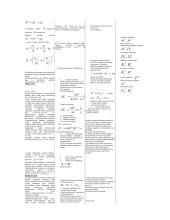 Tribologija 3 puslapis