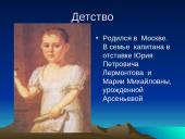 Михаил Юрьевич Лермонтов 1814-1841 2 puslapis