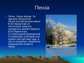 Михаил Юрьевич Лермонтов 1814-1841 14 puslapis