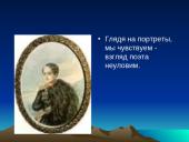 Михаил Юрьевич Лермонтов 1814-1841 20 puslapis