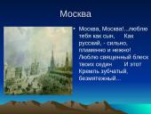 Михаил Юрьевич Лермонтов 1814-1841 4 puslapis