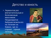 Михаил Юрьевич Лермонтов 1814-1841 6 puslapis