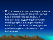 Михаил Юрьевич Лермонтов 1814-1841 7 puslapis