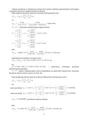 Standartinio suleidimo skaičiavimas 4 puslapis