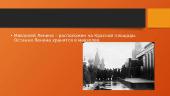 Достопримечательности Москвы 7 puslapis