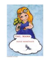 Lietuvių kalbos aprašas: eilėraštis "Ledo pilis" 12 puslapis