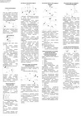 Elektronikos teorija 2 puslapis