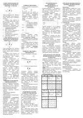 Elektronikos teorija 3 puslapis