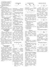 Elektronikos teorija 4 puslapis