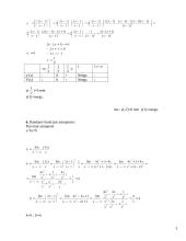 Funkcijos tyrimo savarankiškas darbas 3 puslapis
