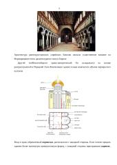 Архитектура Визахтии и стран Балканского полуосроба 5 puslapis