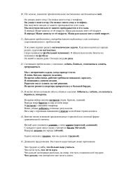 Rusų kalba - Контрольная работа 13 puslapis
