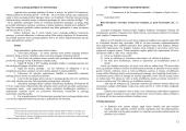 Europos Sąjungos materialinė teisė - išsami paskaitų medžiaga 12 puslapis