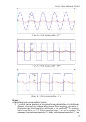 Neinvertuojančio operacinio stiprintuvo tyrimas 10 puslapis