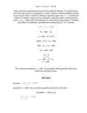 Optimalaus gamybos plano sudarymas ir jo analizė naudojant matematiniais metodus 5 puslapis