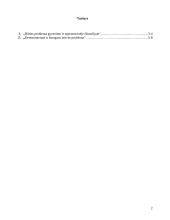 Filosofijos įvado dalyko praktikumų (seminarų) užduotys ir metodiniai nurodymai 2 puslapis