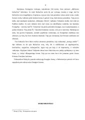 Ankstyvoji liturgija 8 puslapis