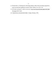 Grįžusių iš įkalinimo įstaigų asmenų integracija per mokymąsi 15 puslapis