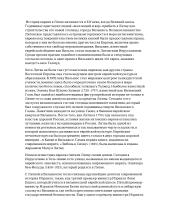 История евреев в Литве