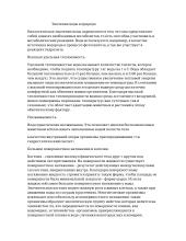 Значение воды в природе