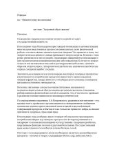 Здоровый образ жизни