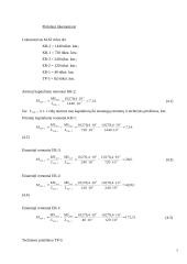 Riedmenų techninis eksploatavimas ir remontas 7 puslapis