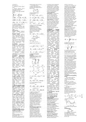 Geras pasiruošimas elektrotechnikos egzaminui 2 puslapis