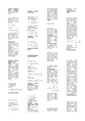 Fizikos klausimai egzaminui 2 puslapis