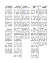 Pagrindinės geografijos temos 3 puslapis