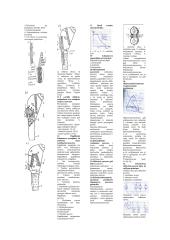 Vagonai ir lokomotyvai - paskaitų medžiaga 2 puslapis