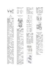 Vagonai ir lokomotyvai - paskaitų medžiaga 4 puslapis